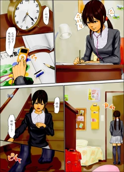 Page 45 of Oyako no Ori