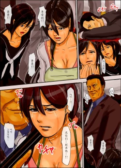 Page 6 of Oyako no Ori