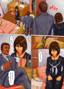 Page 77 of Oyako no Ori