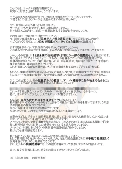 Page 86 of Oyako no Ori