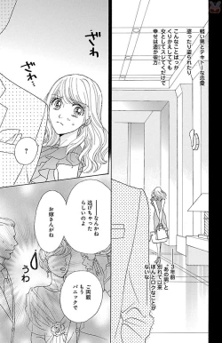 Page 101 of hatsujou elite ni osowaretemasu