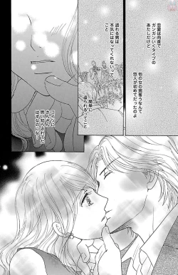 Page 108 of hatsujou elite ni osowaretemasu