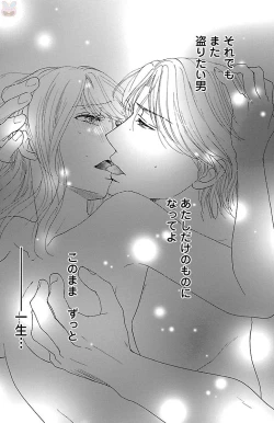 Page 125 of hatsujou elite ni osowaretemasu