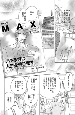 Page 128 of hatsujou elite ni osowaretemasu