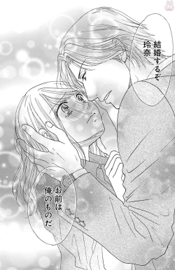 Page 140 of hatsujou elite ni osowaretemasu