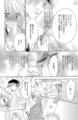 Page 156 of hatsujou elite ni osowaretemasu