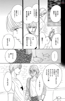 Page 159 of hatsujou elite ni osowaretemasu