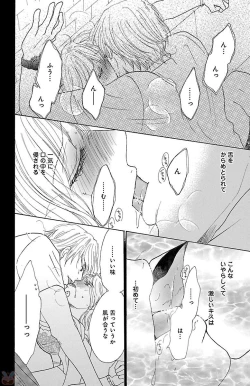 Page 164 of hatsujou elite ni osowaretemasu