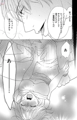 Page 167 of hatsujou elite ni osowaretemasu