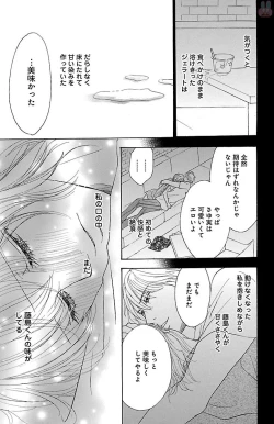 Page 169 of hatsujou elite ni osowaretemasu