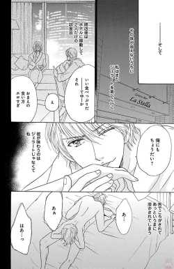 Page 170 of hatsujou elite ni osowaretemasu