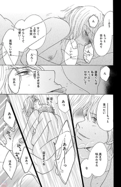 Page 171 of hatsujou elite ni osowaretemasu