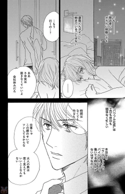 Page 176 of hatsujou elite ni osowaretemasu