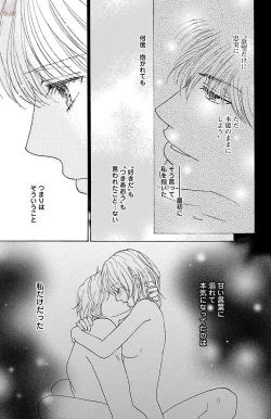 Page 179 of hatsujou elite ni osowaretemasu