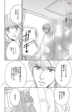 Page 182 of hatsujou elite ni osowaretemasu