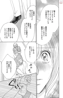 Page 183 of hatsujou elite ni osowaretemasu