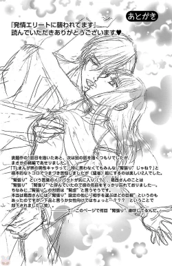 Page 190 of hatsujou elite ni osowaretemasu