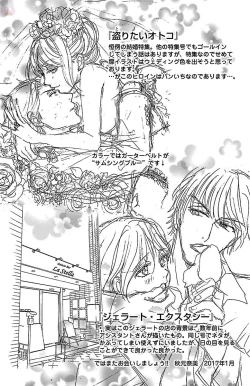 Page 191 of hatsujou elite ni osowaretemasu