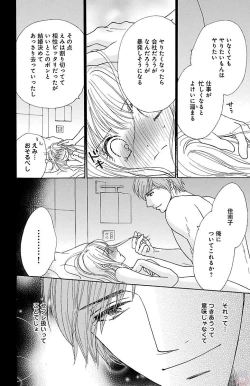 Page 24 of hatsujou elite ni osowaretemasu