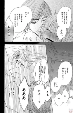 Page 28 of hatsujou elite ni osowaretemasu