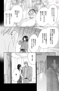 Page 38 of hatsujou elite ni osowaretemasu
