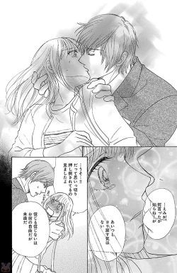 Page 42 of hatsujou elite ni osowaretemasu