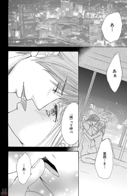 Page 46 of hatsujou elite ni osowaretemasu