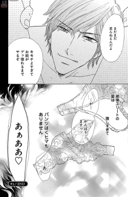 Page 50 of hatsujou elite ni osowaretemasu