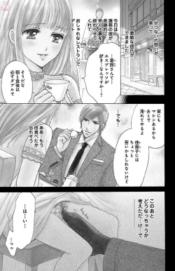 Page 51 of hatsujou elite ni osowaretemasu