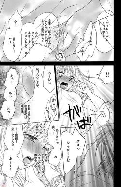 Page 55 of hatsujou elite ni osowaretemasu