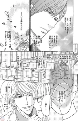 Page 59 of hatsujou elite ni osowaretemasu