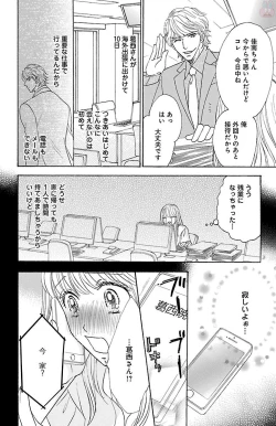 Page 72 of hatsujou elite ni osowaretemasu