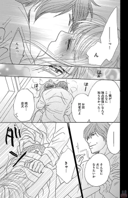 Page 91 of hatsujou elite ni osowaretemasu