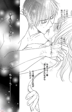 Page 94 of hatsujou elite ni osowaretemasu