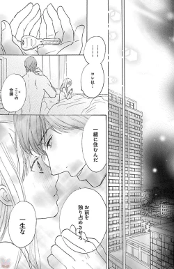 Page 95 of hatsujou elite ni osowaretemasu