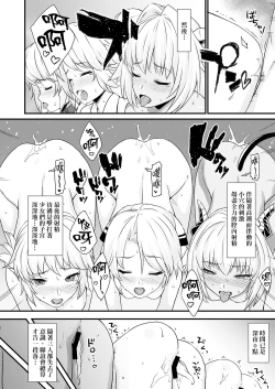 Page 32 of Enjo Kouhai 4