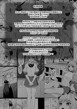 Page 4 of Enjo Kouhai 4