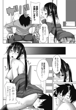 Page 103 of COMIC Penguin Club 2018-03