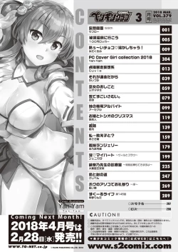 Page 299 of COMIC Penguin Club 2018-03