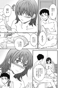 Page 30 of COMIC Penguin Club 2018-03