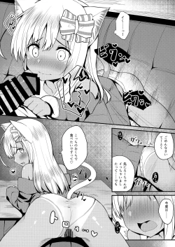 Page 8 of Kemomimi Ro-chan to okota de danke.