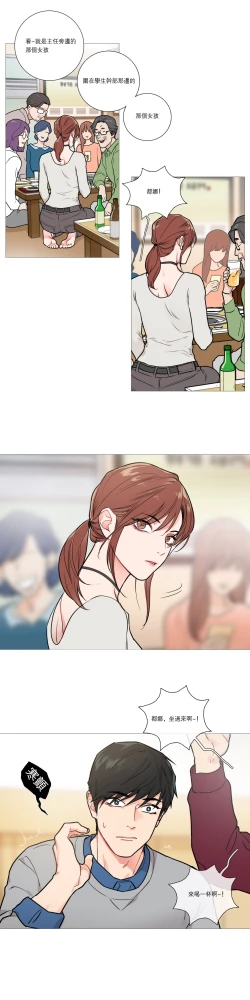 Page 213 of Sadistic Beauty Ch.1-41