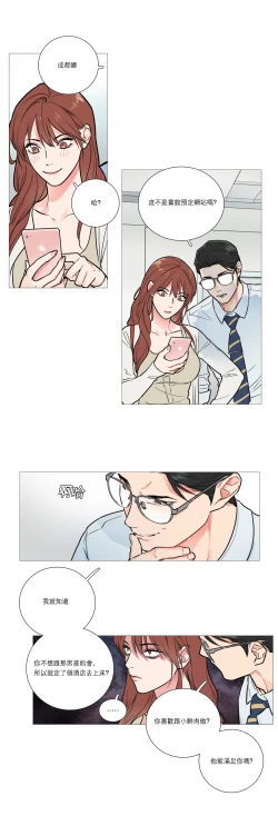 Page 220 of Sadistic Beauty Ch.1-41