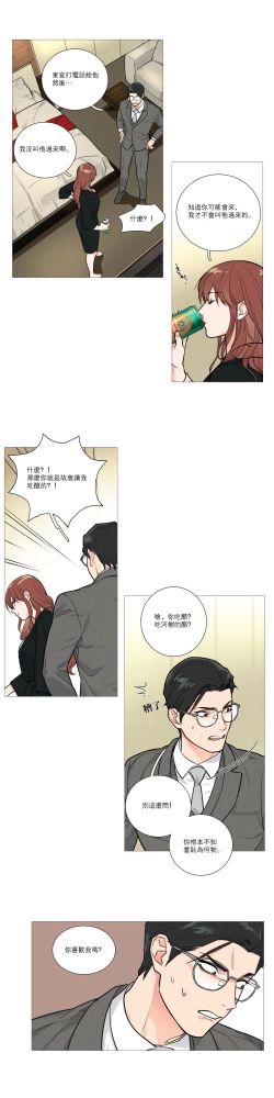 Page 238 of Sadistic Beauty Ch.1-41