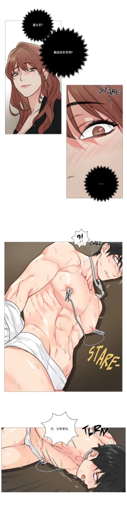 Page 262 of Sadistic Beauty Ch.1-41