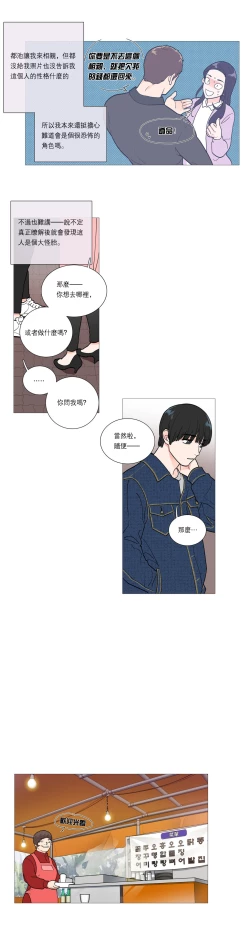 Page 319 of Sadistic Beauty Ch.1-41