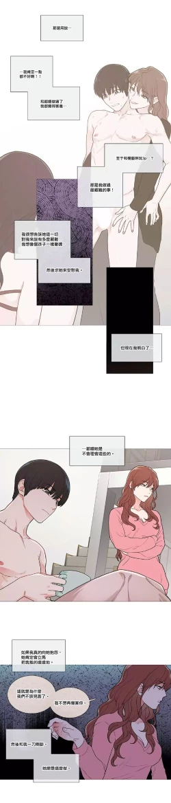 Page 554 of Sadistic Beauty Ch.1-41