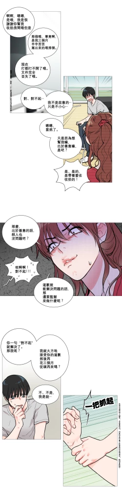Page 70 of Sadistic Beauty Ch.1-41
