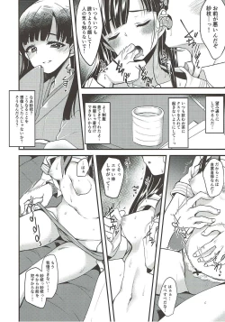 Page 20 of Kobayakawa Sae no Chinkoki Chin