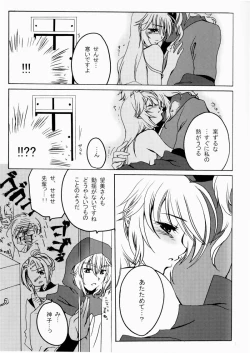 Page 10 of 花ぞ降りしく